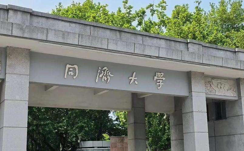 【交通运输工程基础】同济大学：2025年同济大学招收攻读硕士学位研究生考试大纲！