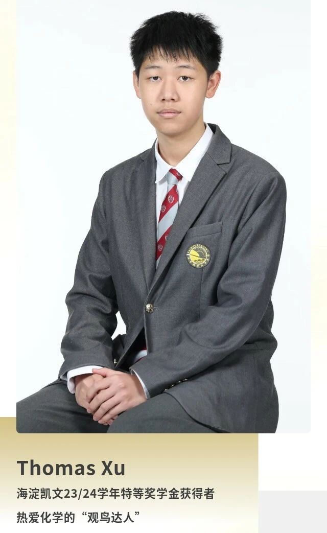 超越自我：凯文奖学金获得者分享 