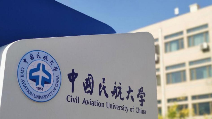 2025年中国民航大学全国硕士研究生招生考试报考点网上确认公告!