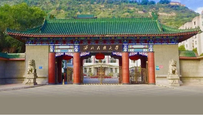 西北民族大学:2025年全国硕士研究生招生考试考生对所在考试校区考点进行确认的通知