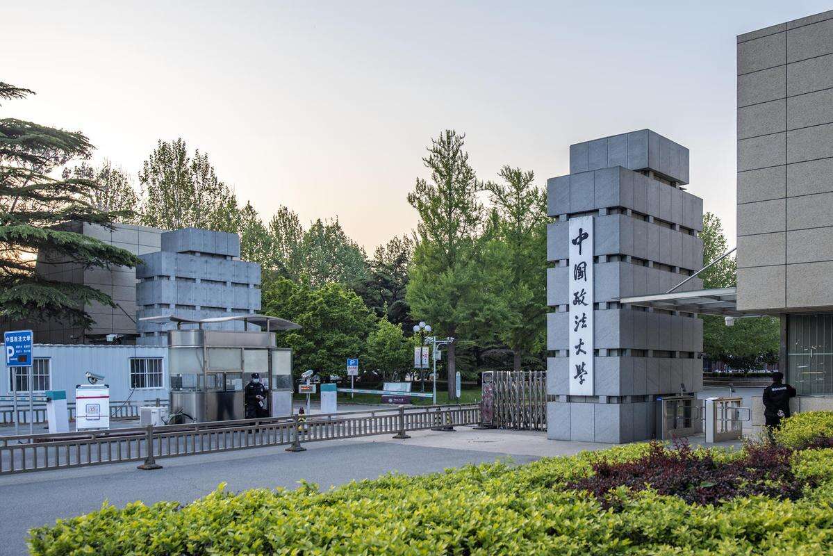 公布中国政法大学2025年全国硕士研究生招生考试考生考试校区的通知!