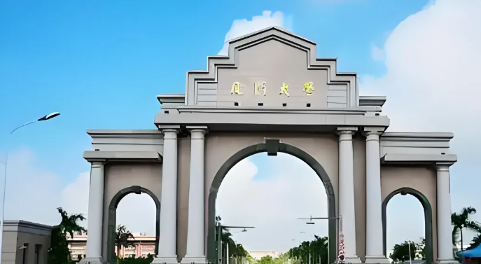 2025年厦门大学在职研究生报名招生简章