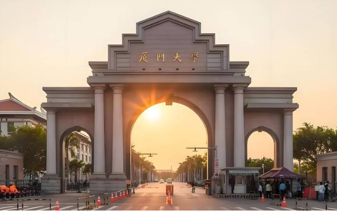 2025年厦门大学博士研究生招生考试网上报名公告！