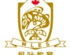 海南枫叶国际学校