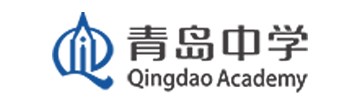 青岛中学国际部