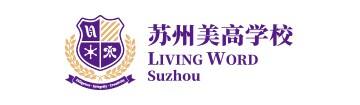苏州美高学校