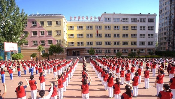 北京市朝阳区朝阳外语小学