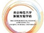 南京师范大学附属实验学校德日韩项目