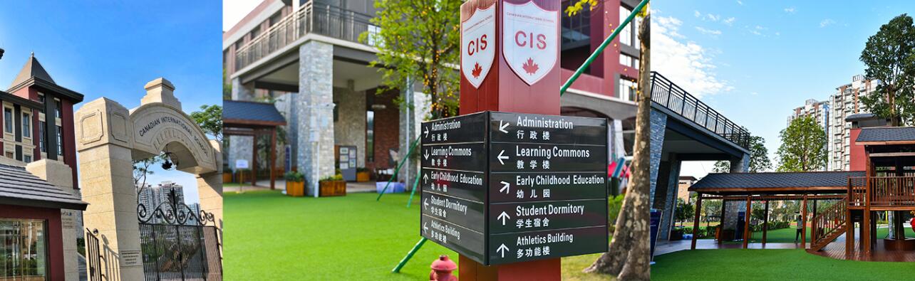 佛山市加优外籍人员子女学校