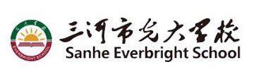 三河市光大实验学校