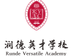 成都润德英才学校（原芭德美际）