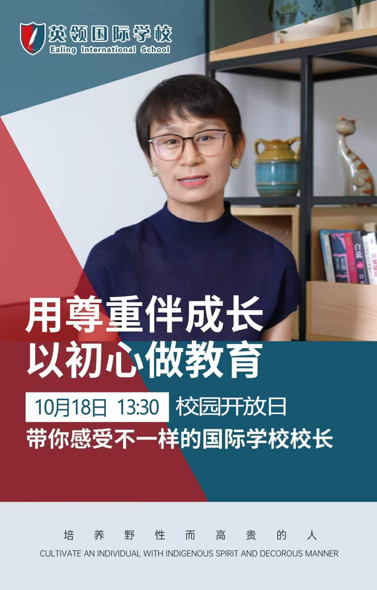 10月18日！大连英领国际学校开放日开启