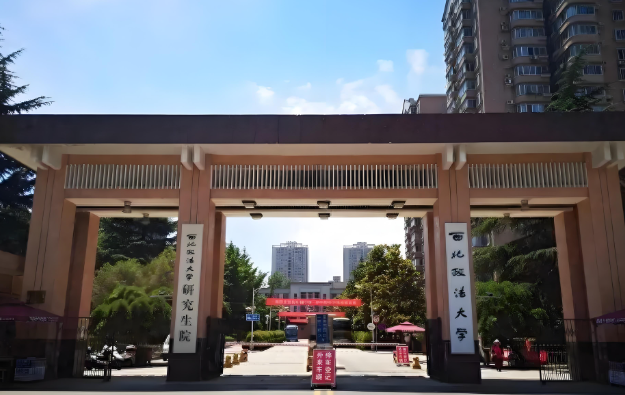 2026年報(bào)考西北政法非全研必看：招生專業(yè)、費(fèi)用及報(bào)名流程匯總