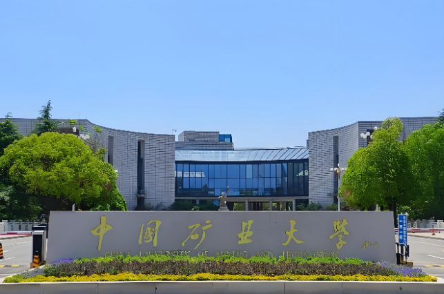 中国矿业大学(北京)2026硕士研究生报考指南