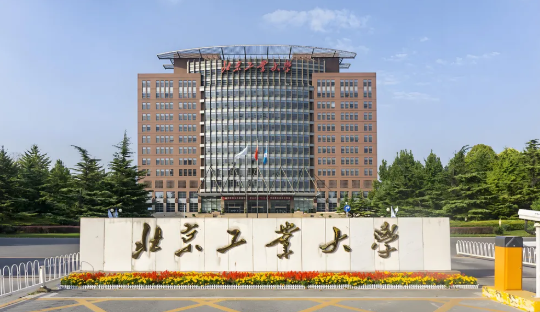 在北京東南隅，坐落著一所以工為主、多科結(jié)合的市屬重點大學——北京工業(yè)大學。學校創(chuàng)建于1960年，校本部位于北京市朝陽區(qū)平樂園100號，另有中藍、管莊、通州等6個校區(qū)，總占地面積達96萬平方米。