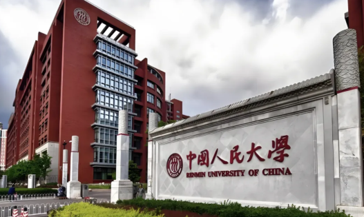 中國(guó)人民大學(xué)勞動(dòng)人事學(xué)院推出人力資源管理專(zhuān)業(yè)在職課程班，依托學(xué)院深厚的學(xué)科積淀與優(yōu)質(zhì)教育資源，為在職人員提供高效便捷的深造路徑，助力職業(yè)能力提升與發(fā)展。