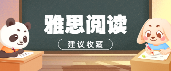 很多同学在备考雅思阅读时,都会被Heading题难住,常常出现大面积失分的情况。 这种题型要求为每个段落匹配最合适的标题,核心考察对段落主旨的把握能力。不少同学因为抓不住核心重点、容易被细节干扰,或是没掌握正确方法,导致正确率一直上不去。今天就为大家详细拆解Heading题的解题技巧,帮助大家一步步避开陷阱、降低错误率,稳步提升阅读分数。
