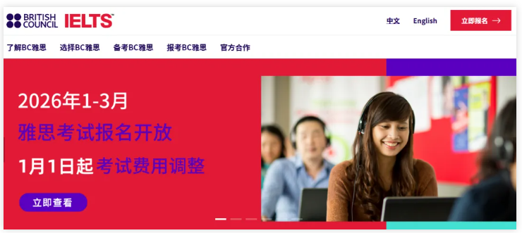 2026年1-3月雅思考试时间出炉，备考党直接省180元！