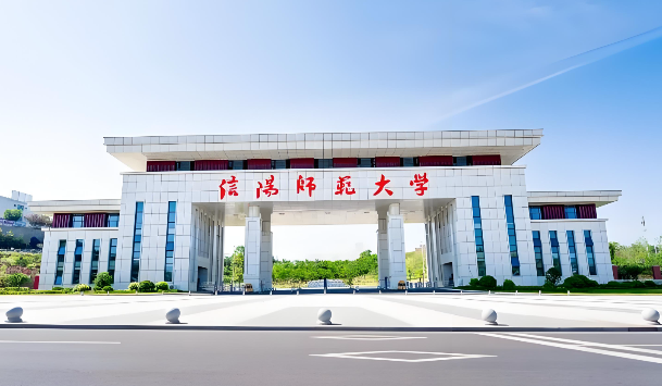 在职研究生新机会：2026年信阳师范大学申硕招生简章解读