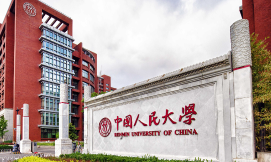 2026年中国人民大学人工智能专业在职申硕课程培训班招生简章