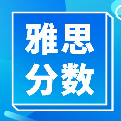 高效突破雅思7分冲刺计划
