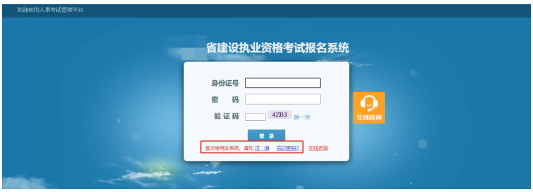 2026二级建造师报名步骤详解，一步都不落下