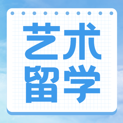 2026海外艺术留学指南：打造AI时代无法替代的作品集竞争力