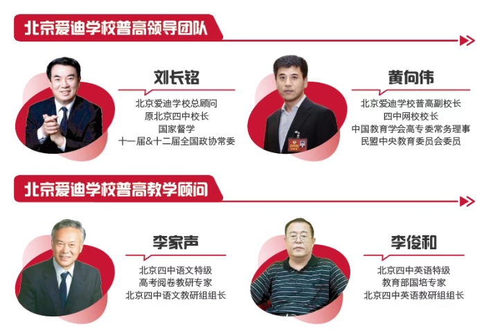 家门口的名校资源！四中专家深度入驻，爱迪普高教研再升级
