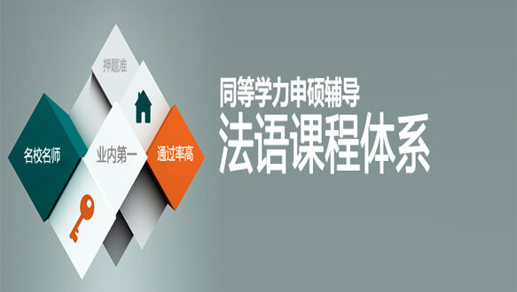 环球卓越一月管理类联考辅导招生简章（网络）